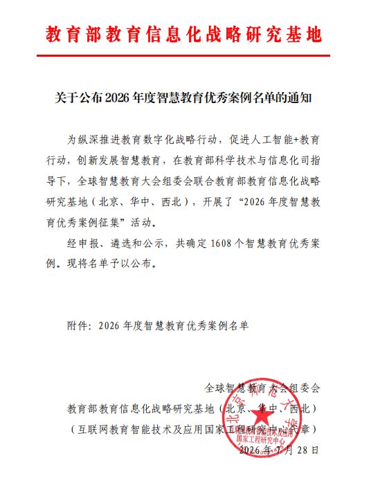 单丽薇教师联合组建团队共同研发报送