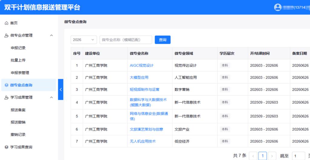 bob博鱼体育手机版使用方法同步完成