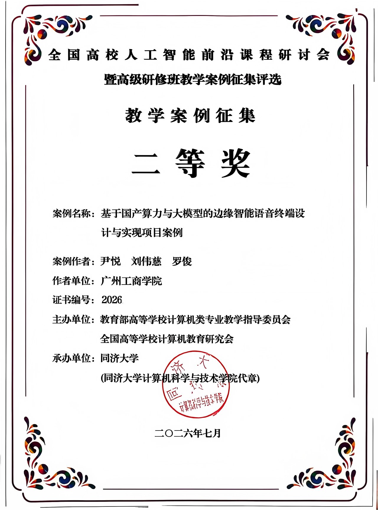 硬件筑基”