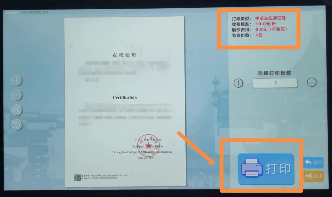 中英文在读证明