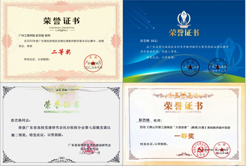 办好思政课关键在教师