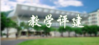 高层次人才引进