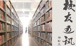 校友会平台小程序